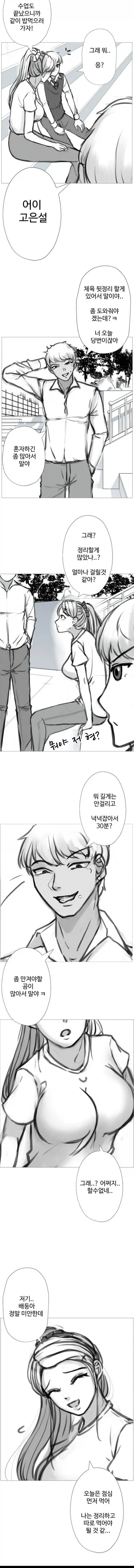 ㄴㅇ가게에 가는 만화 이미지 2
