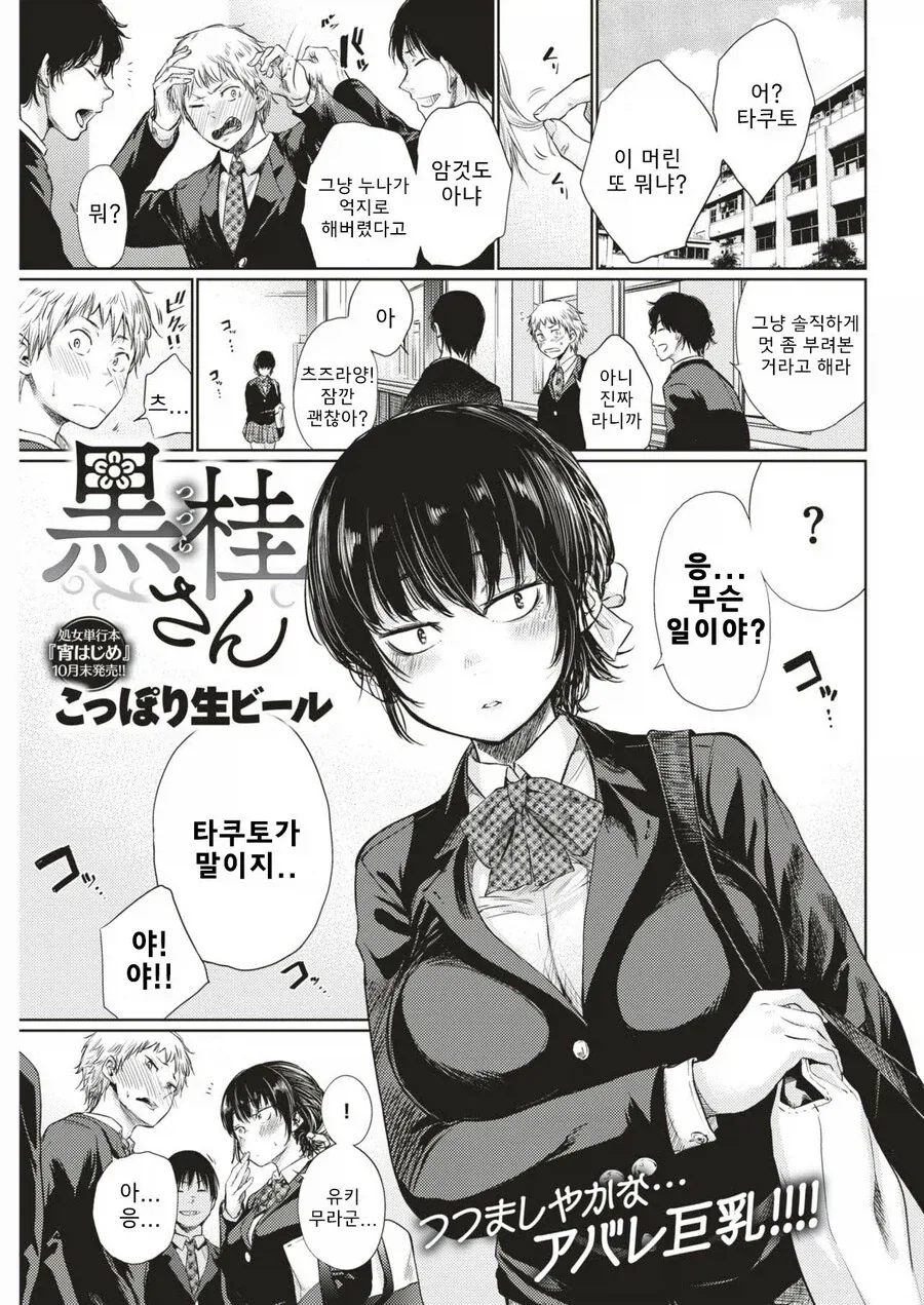 벗으면 굉장한 여사친.manwha 대표 이미지