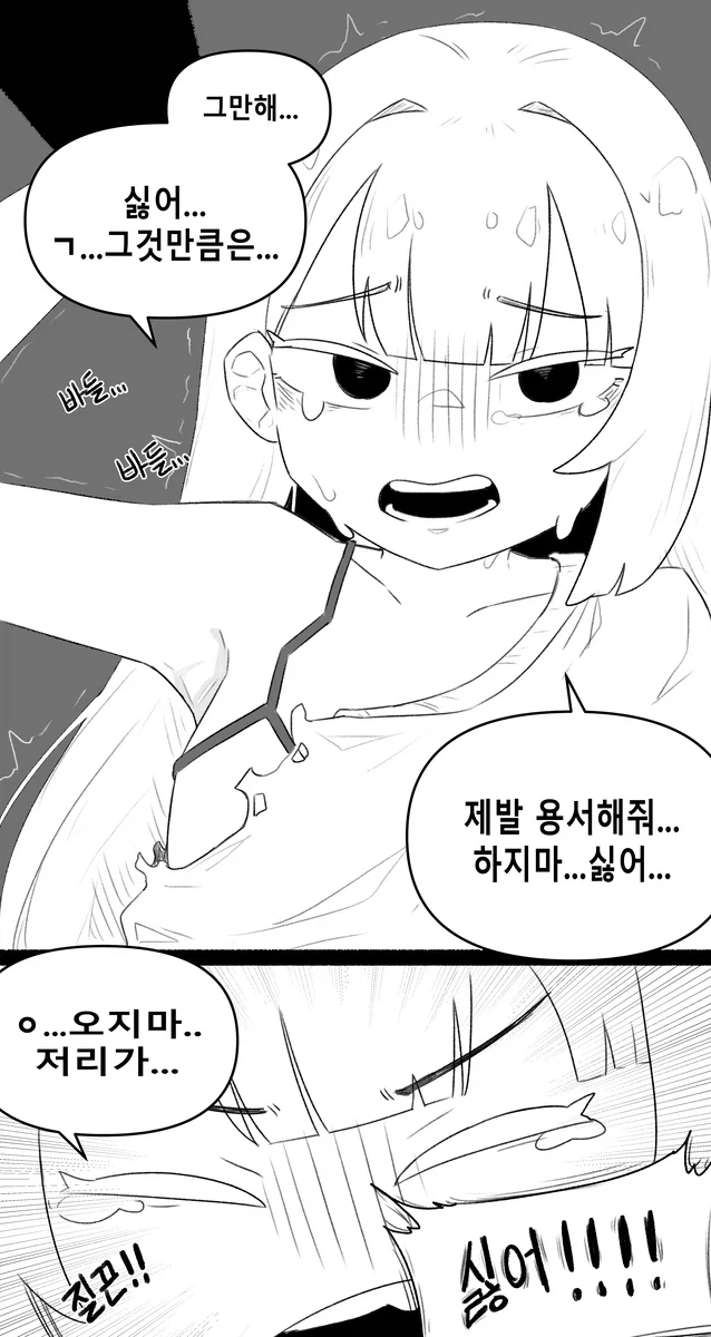 여자 초등학생을 강제로 어른으로 만들어버리는.manhwa 이미지 6