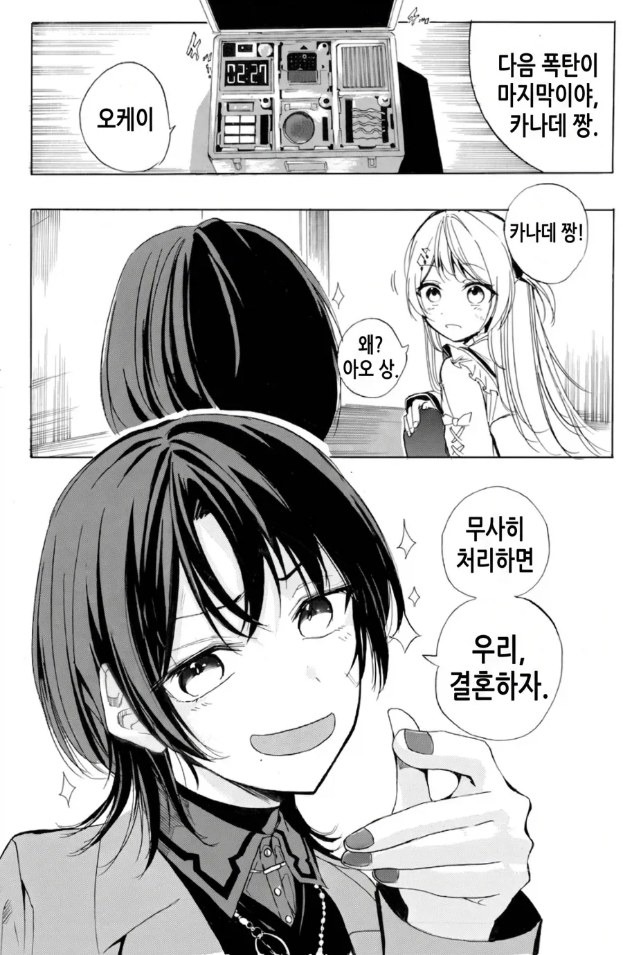 버튜버)우이마마의 비밀을 알게된 카나데.comic 이미지 22