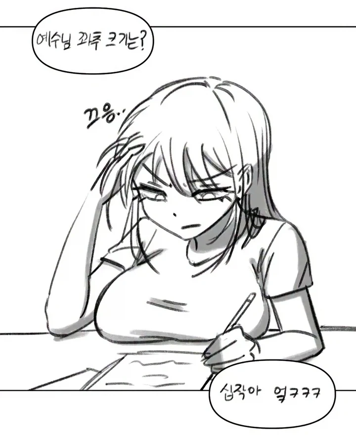 여고생의 창조경제 만화 이미지 10