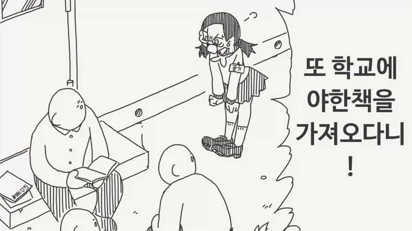 여체화 저주에 걸린 용사 .manwha 이미지 6