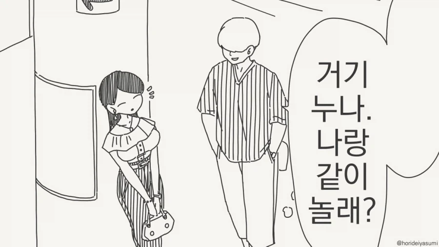 @) 사무실 뒤로 러브 호텔이 생긴일.manhwa 이미지 6