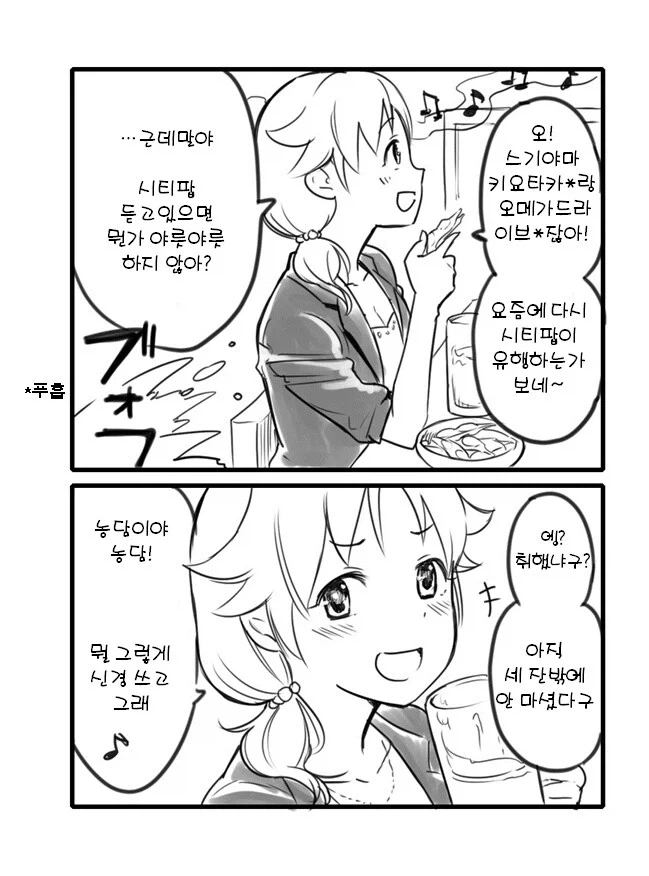 호텔 개변태 가자고 하는 만화.manga 이미지 2