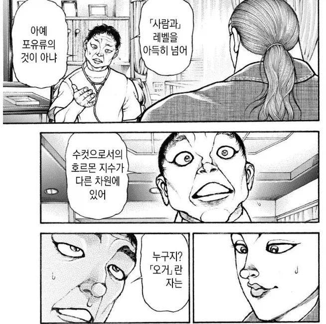 바키) 개그만화인줄 알고 1부부터 보는사람 특 이미지 10