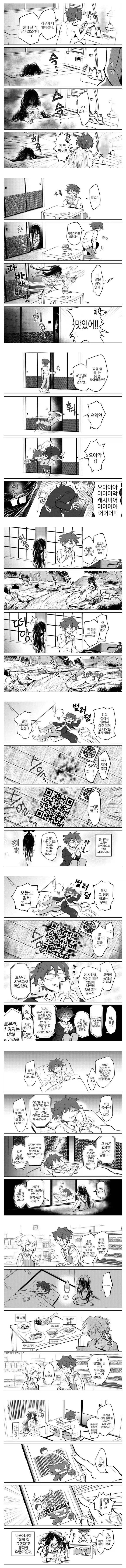 ㅎㅂ)귀신이 보이는 만화 이미지 5