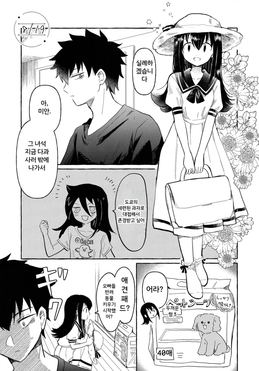 ㅈㅈ왕 김ㅈ 만화.manhwa 이미지 6