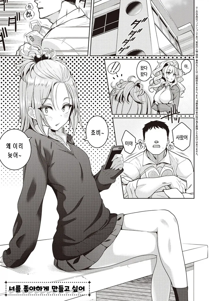 모든걸 확률로 계산하는 소꿉친구.manhwa 이미지 3