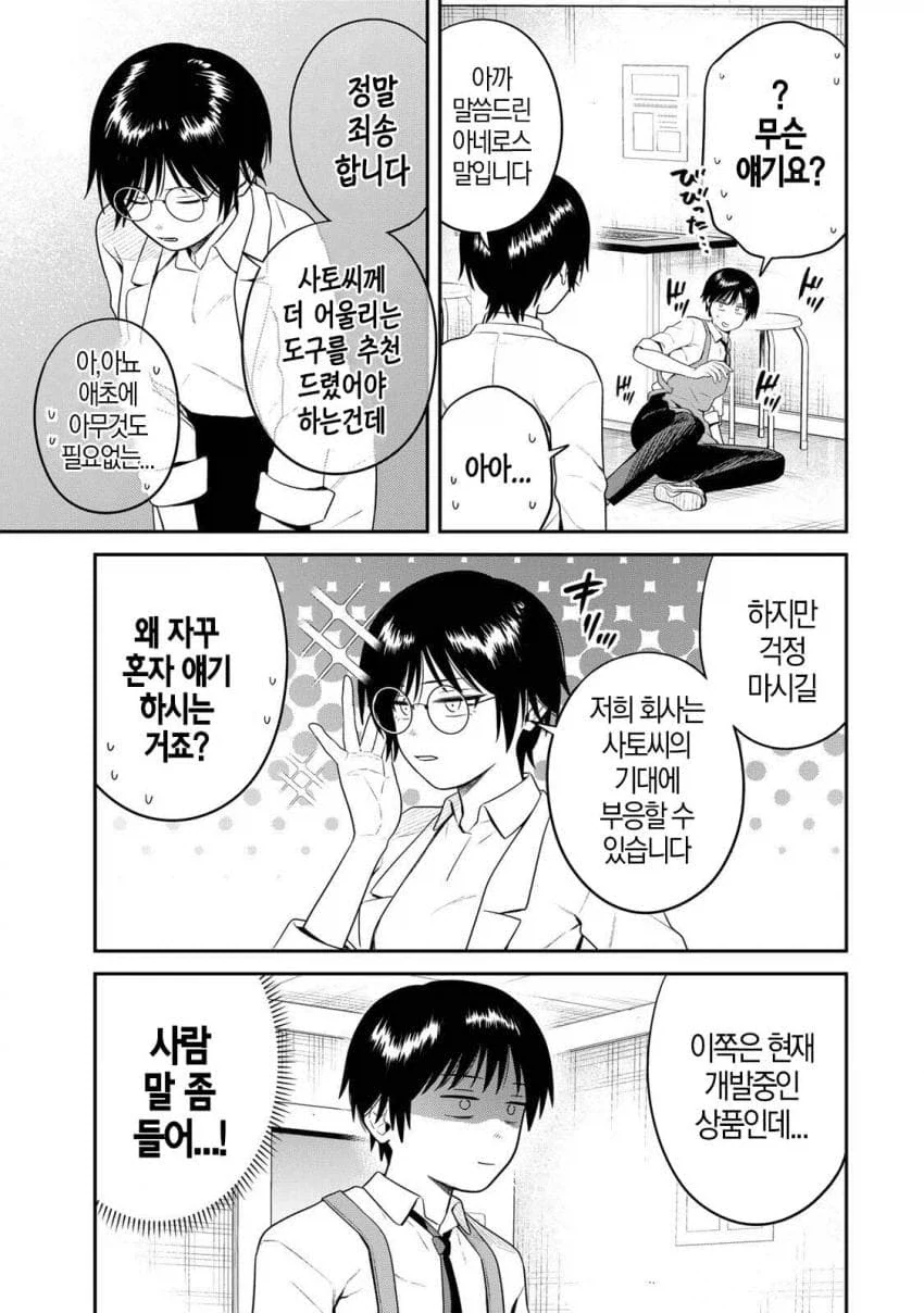 ㅇㄴ홀로 만들어 주는 만화.manhwa 이미지 2