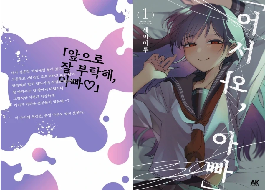 아내에게 알바를 권유하는 남편 .manhwa 이미지 4