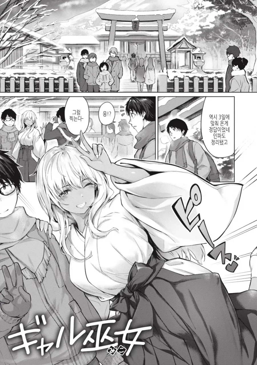 @)카리스마☆갸루 만화 이미지 5