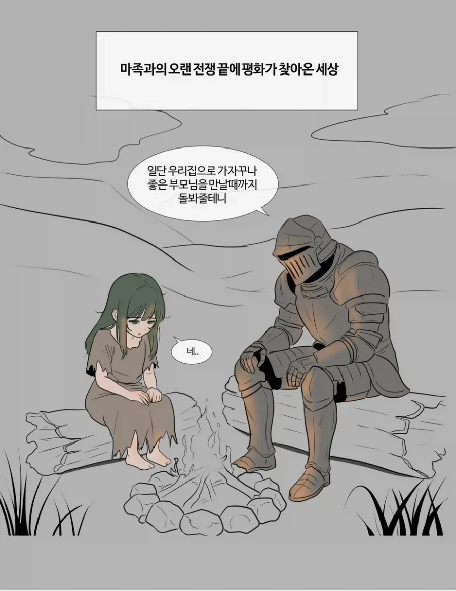 기사와 서큐버스 만화.manwha 이미지 4