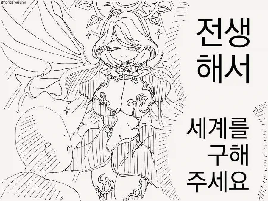 모처럼 이세계 전생했으니 로리 종족으로 파티 짜본 만화.manhwa 이미지 3