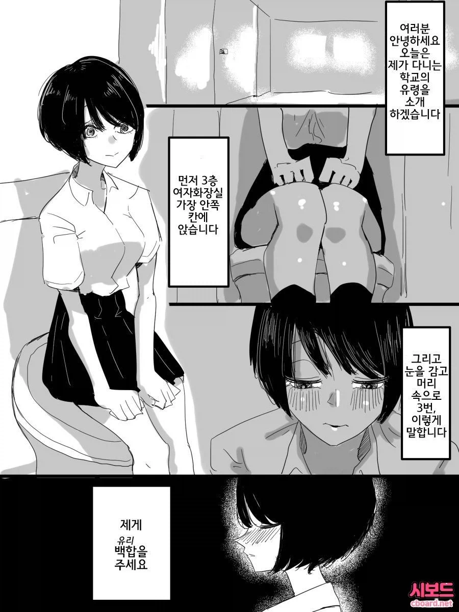 여자에게 최면을 거는 쓰레기.manhwa 이미지 10