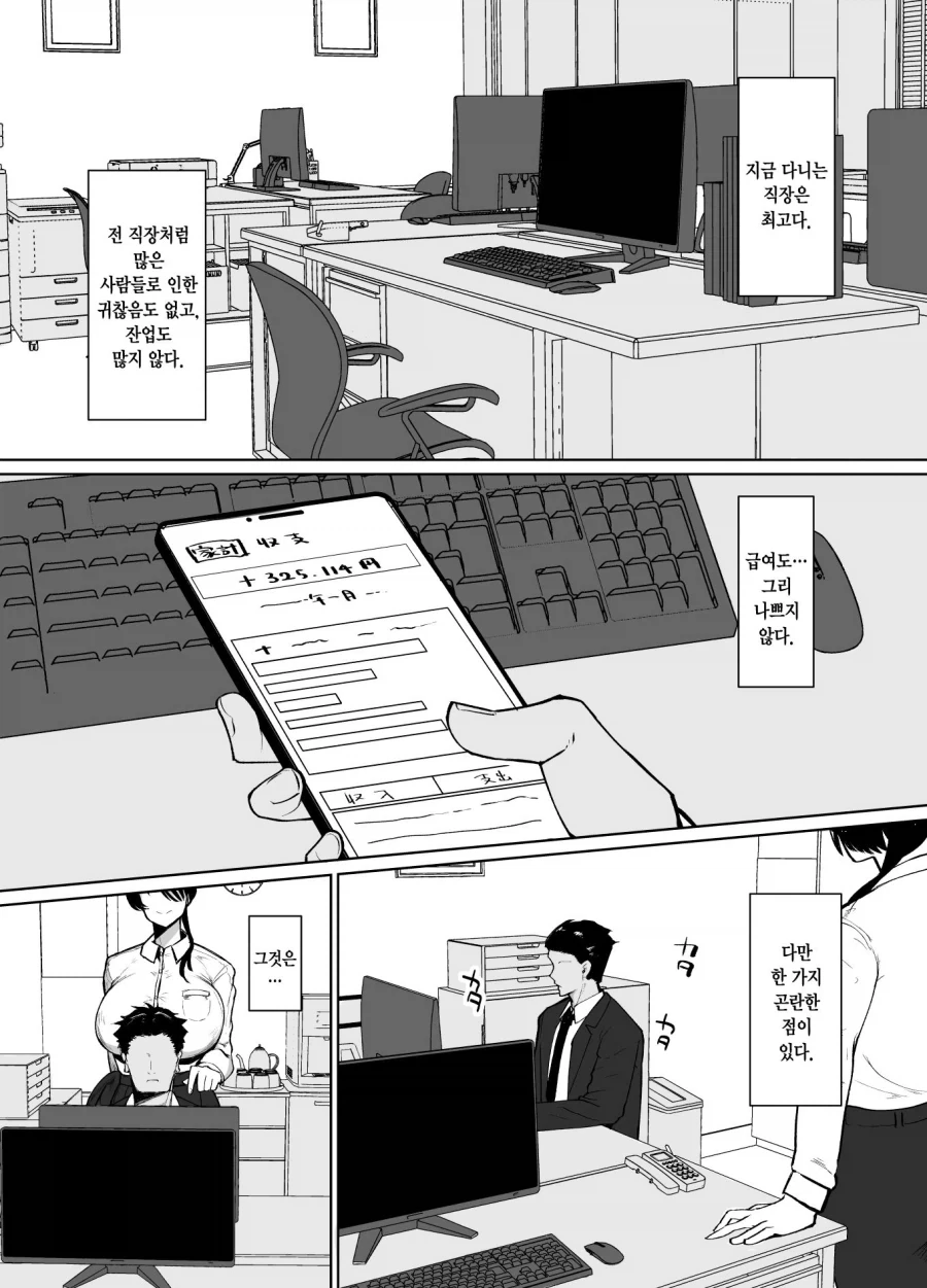 소울워커)빅ㅈ의 유혹에 약혼반지 빼는 만화 이미지 12