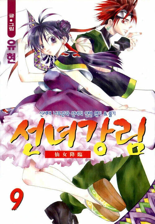 최면물 수녀 만화 엔딩 일본 평가 이미지 6