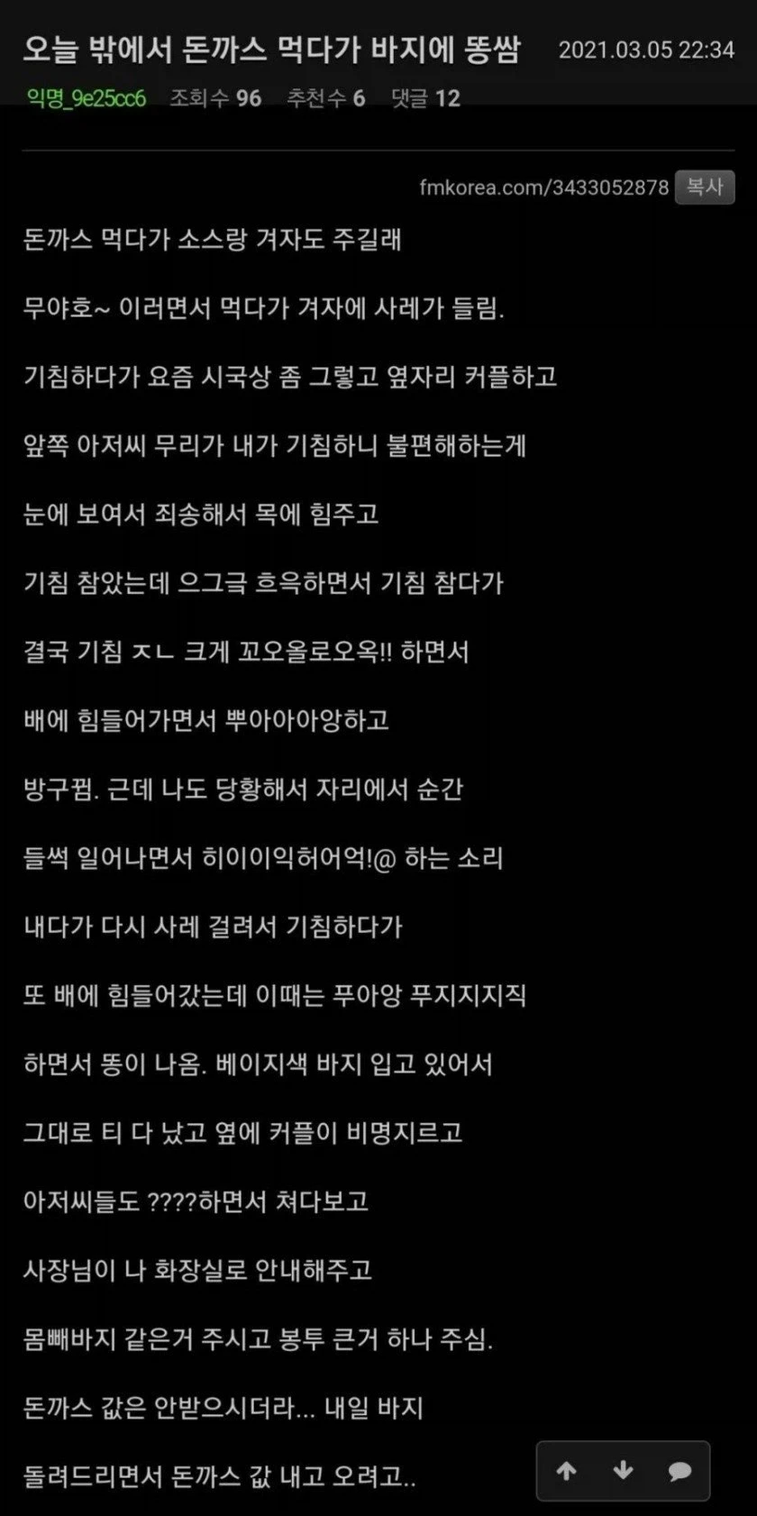 ToonPop - 짧은 웹코믹, 가볍게 한 편씩 이미지 2