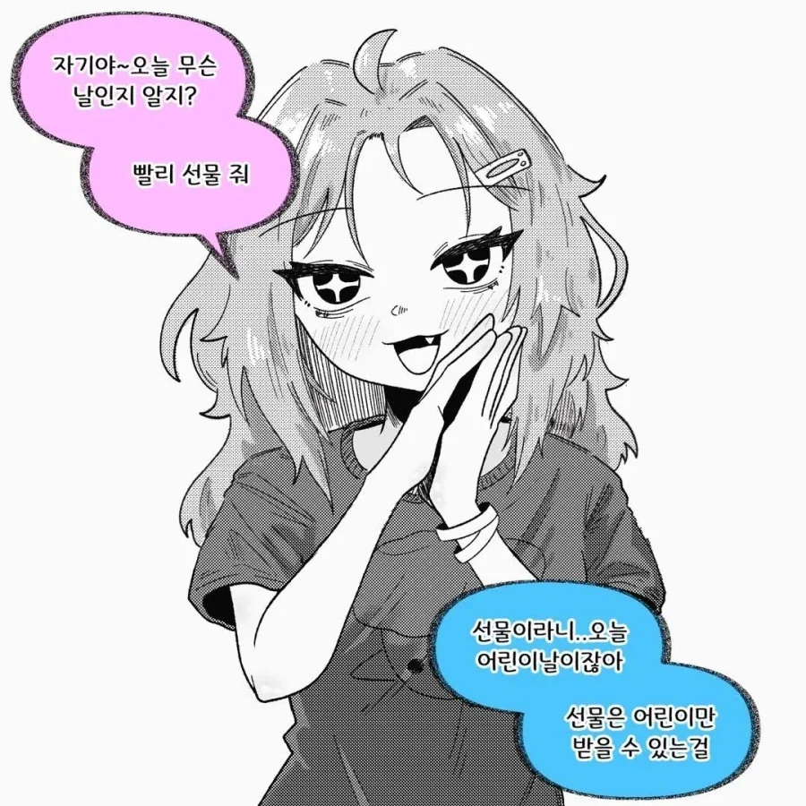 NTR당한 아내를 되찾는 방법.manhwa 이미지 6