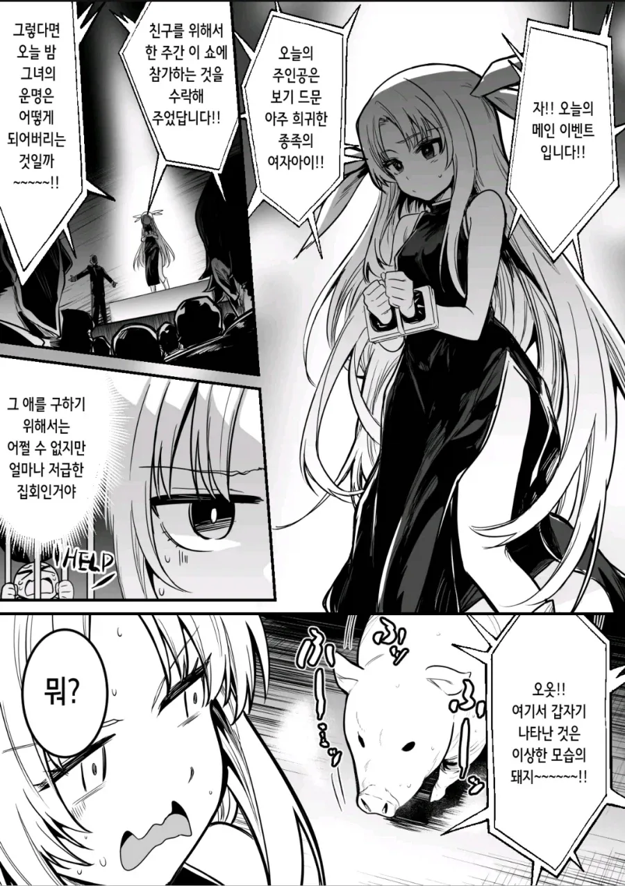[말딸] 묘한 끌림이 있는 말딸 이미지 5
