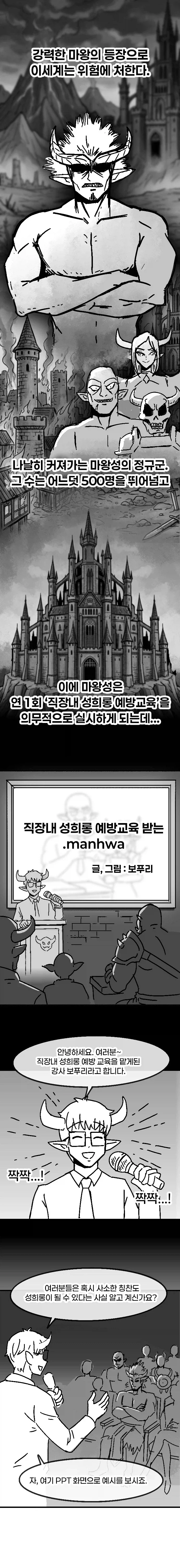 여장, 번역) 사망 플래그 분쇄기.manga 이미지 8