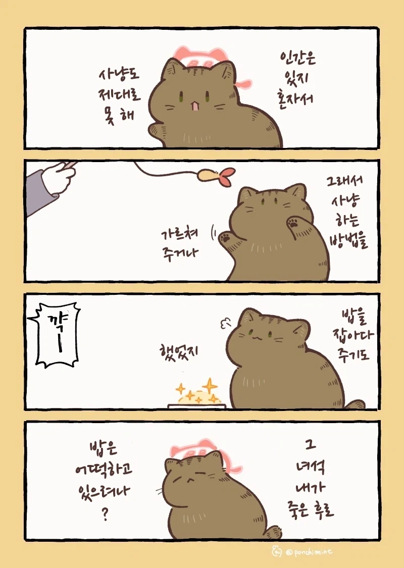 천국대마경)이만화 최고의 순정남 이미지 5