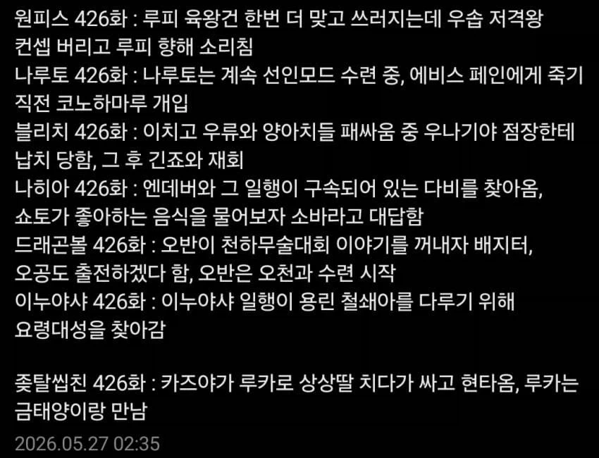 원피스) 마야신화 모티브라고 해서 원숭이랑 뱀을 찾아봄 이미지 10