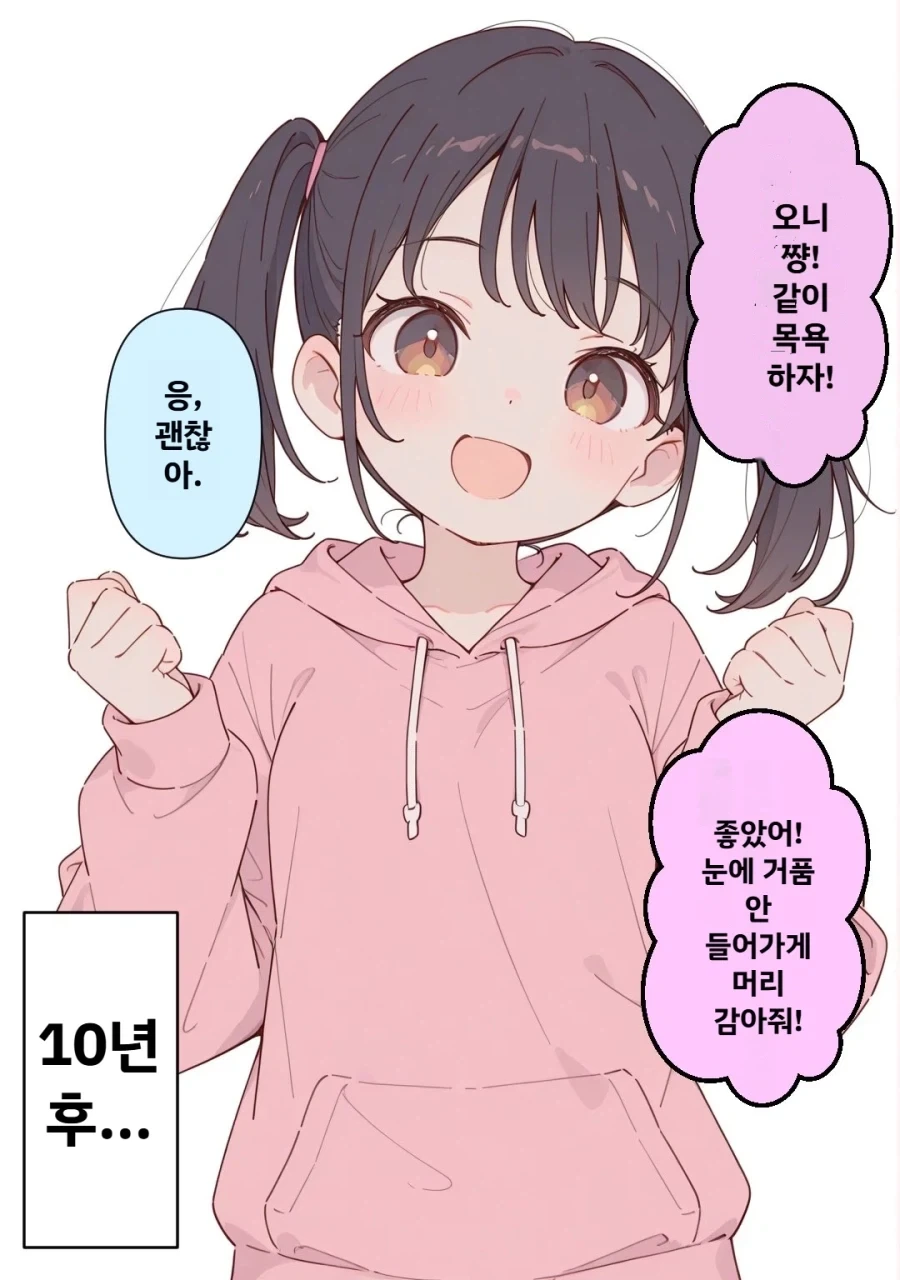 남자고교생의일상) 작중 여동생이 성격이 제일 좋은 이유 이미지 6