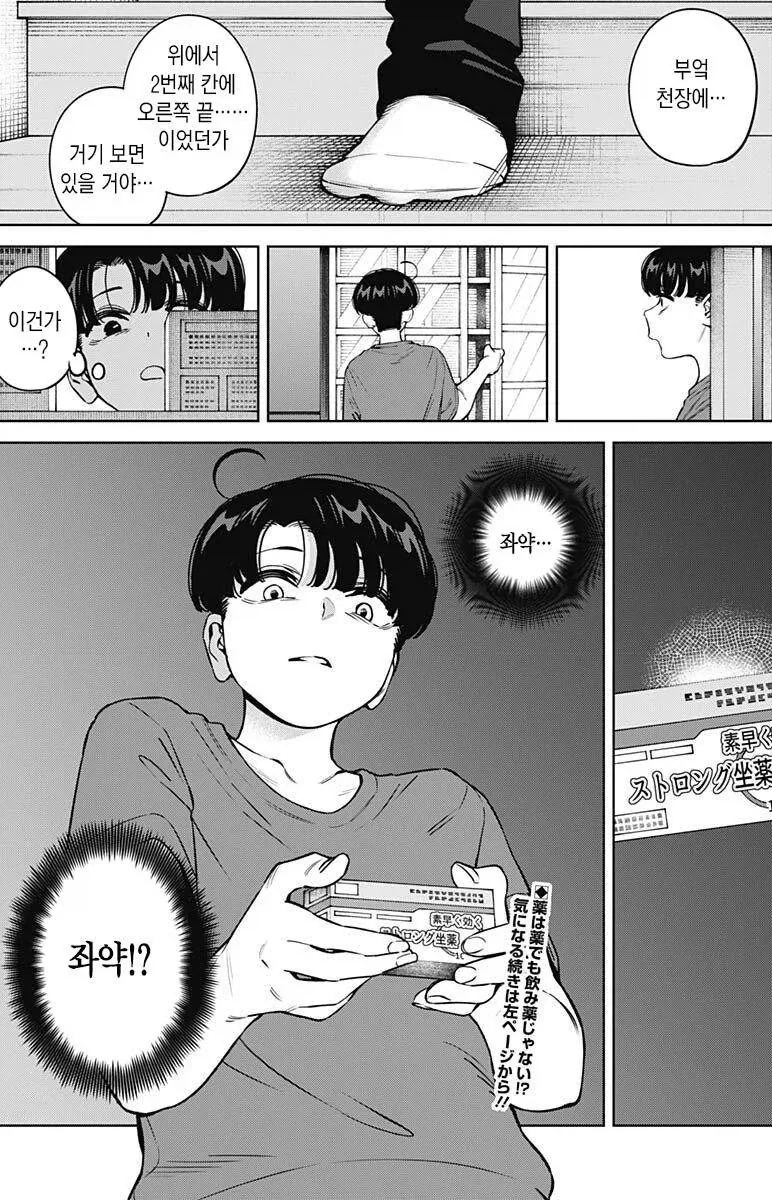흡연하는 여고생 만화.manhwa 이미지 11
