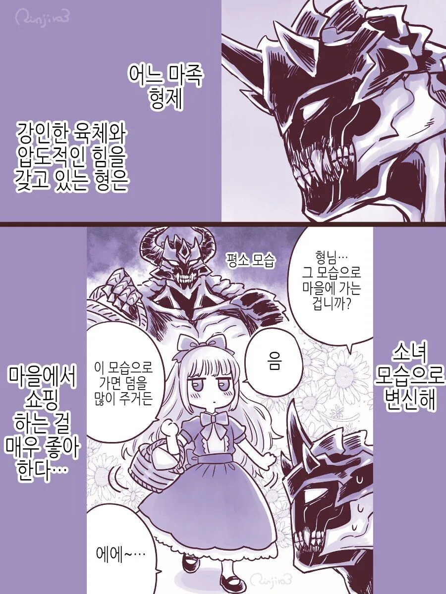 만화가 야해서 나도 ㅇㅋ타락 당할것 같아 이미지 10