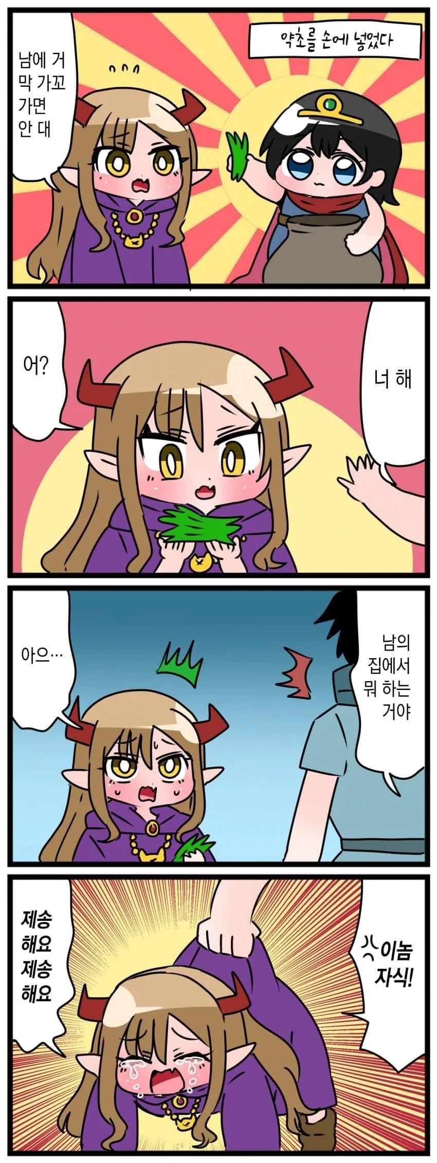 용사도 실신하는 엘프의 ♥시 포즈.Manhwa 이미지 5