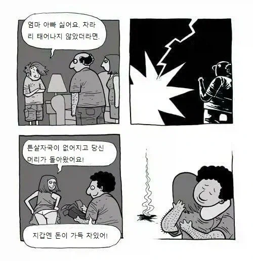 @) 공식 4컷 공통 젖.jpg 이미지 12