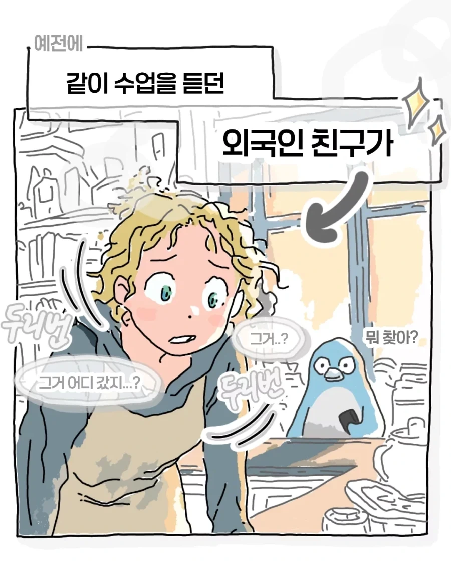 귀여운 오우거 소녀를 키잡하는 만화.manhwa 이미지 7
