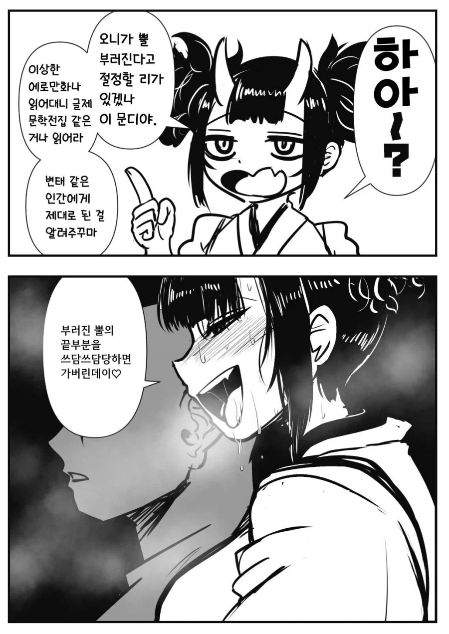 주술회전) 필사적으로 ㅇㅠ두절정 참는 스쿠나.MANGA 이미지 10
