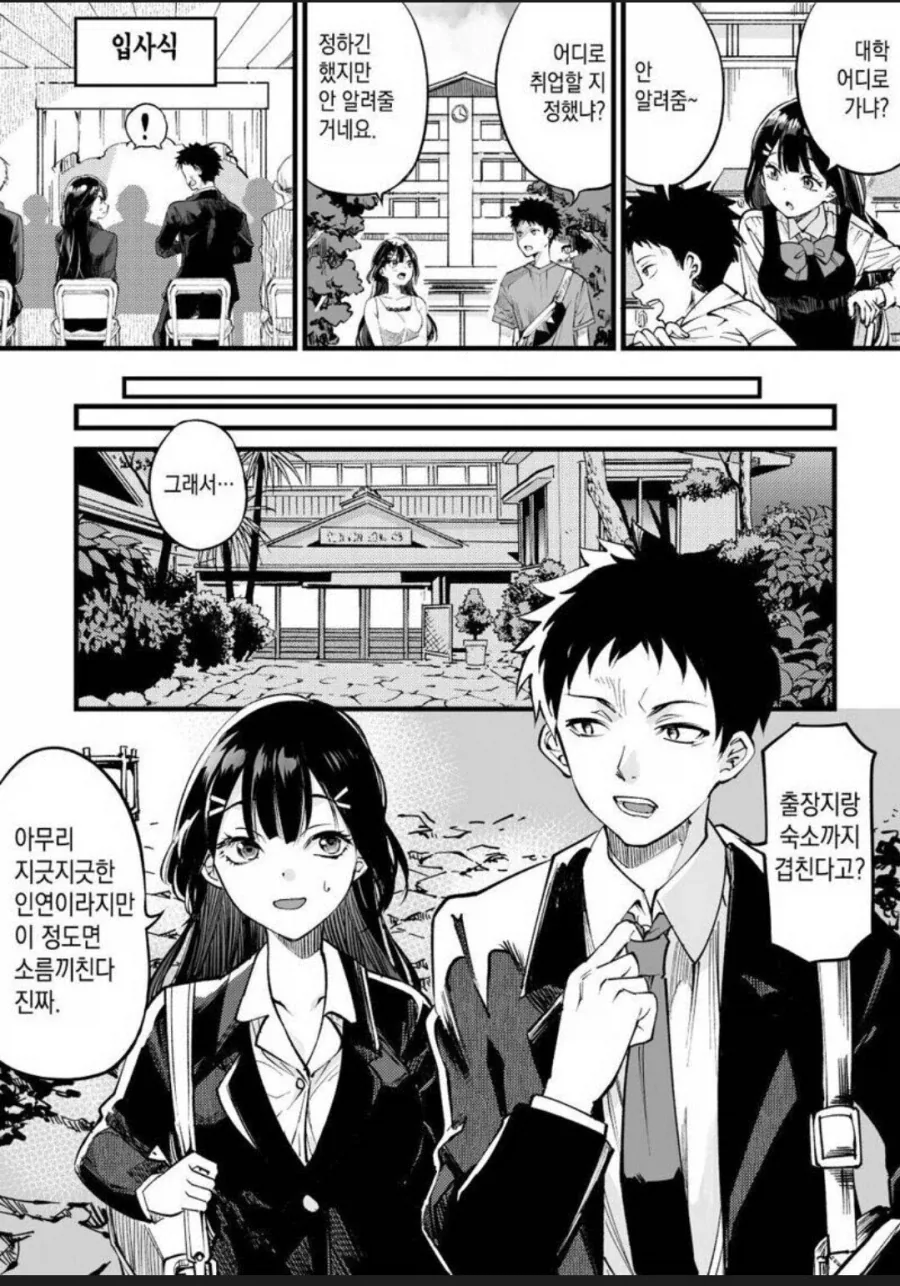 톰보이 소꿉친구.mangq 이미지 7