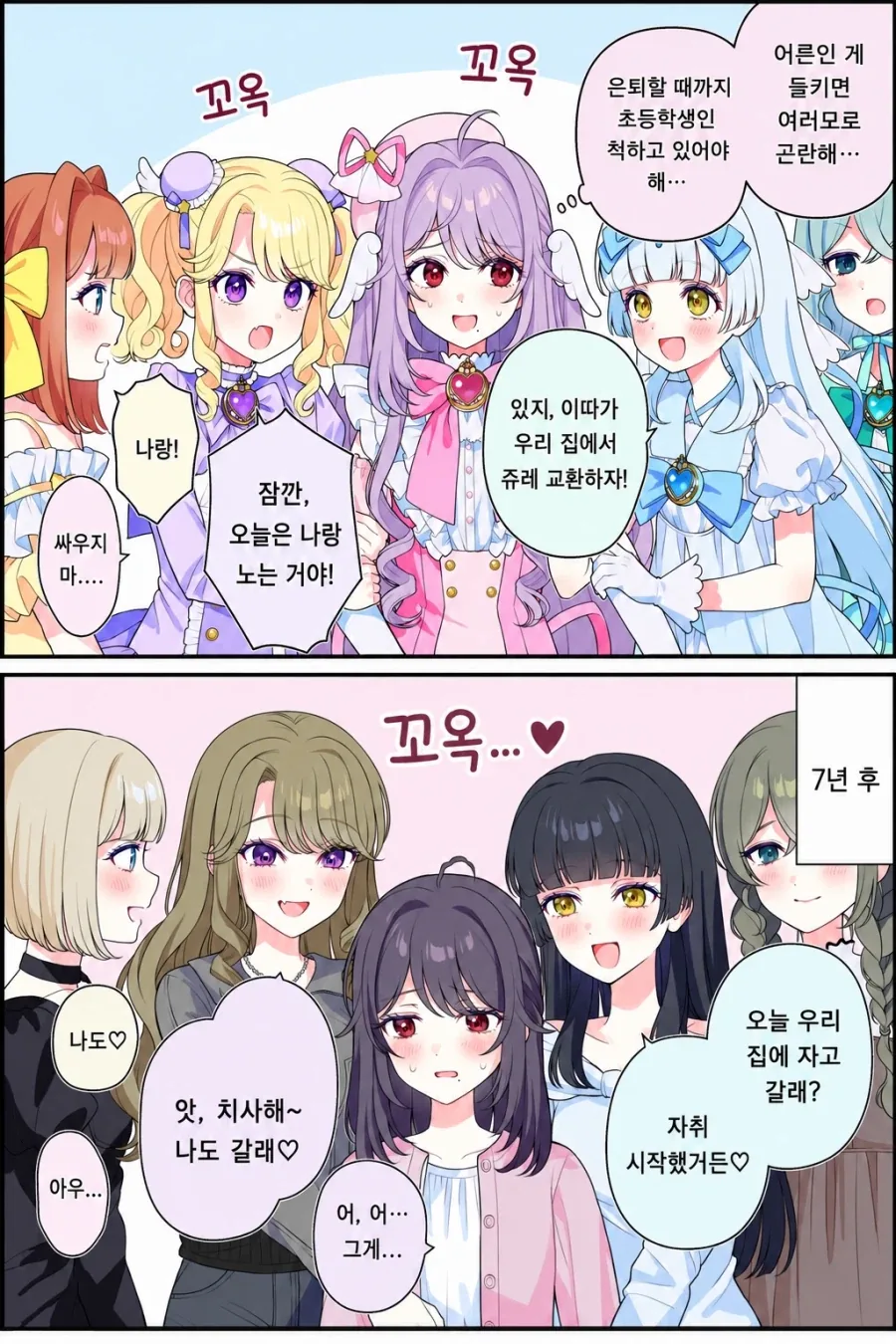 백합애니가 좋아 이미지 10