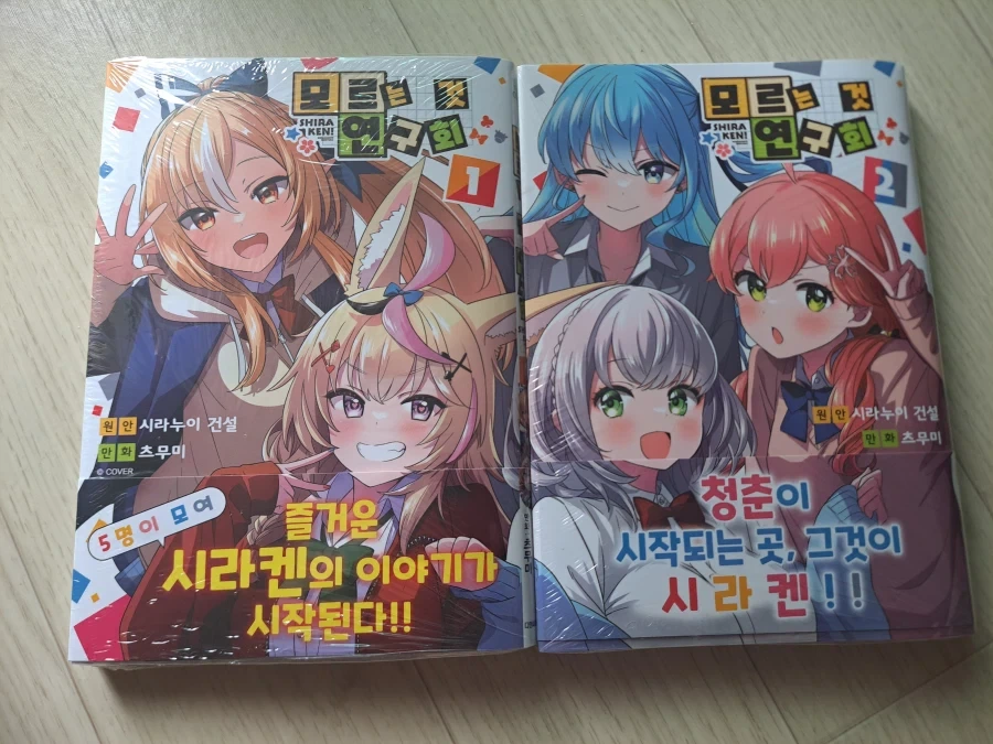 버튜버)친한 아오와 카나데.comic 이미지 6