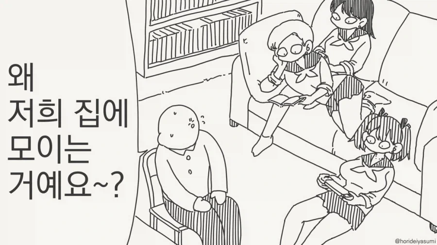 귀멸의 칼날) 키스하는 도우시노 만화 이미지 11