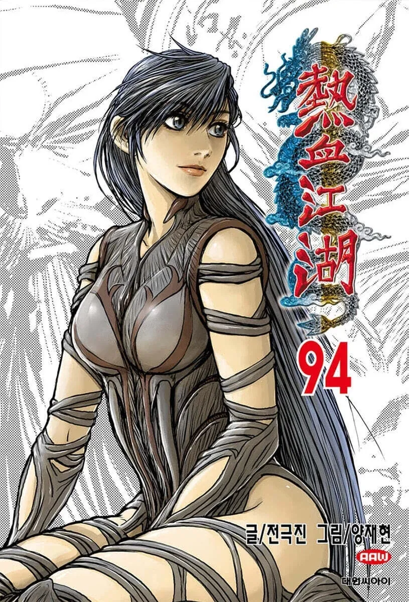 디아) 거유의 군주 아즈모단 manhwa 이미지 8