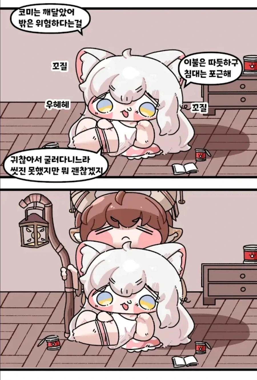 트릭컬) [만화] 뮤트 순애루트 2화 이미지 11