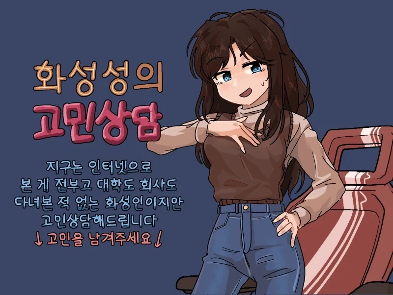 화성인들이 경기도 화성시에 간다면.manhwa 이미지 13