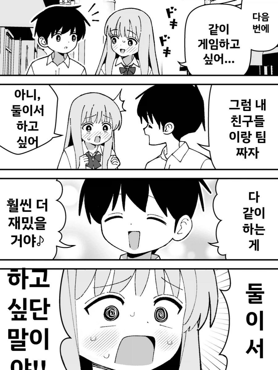 나를 최애로 삼은 여자애 둘이서 내 앞에서 나를 찬양한다.manga 이미지 17