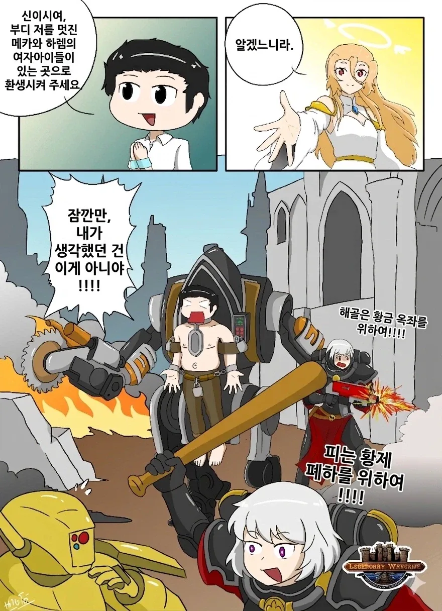 미소녀가 안되는 TS약 개발 만화 이미지 10