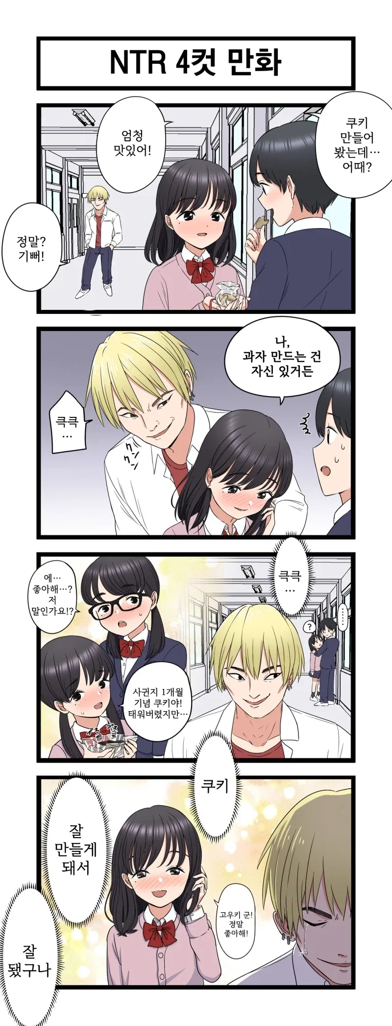 [ㅎㅂ]애니속 ♥시한 여자 이미지 9