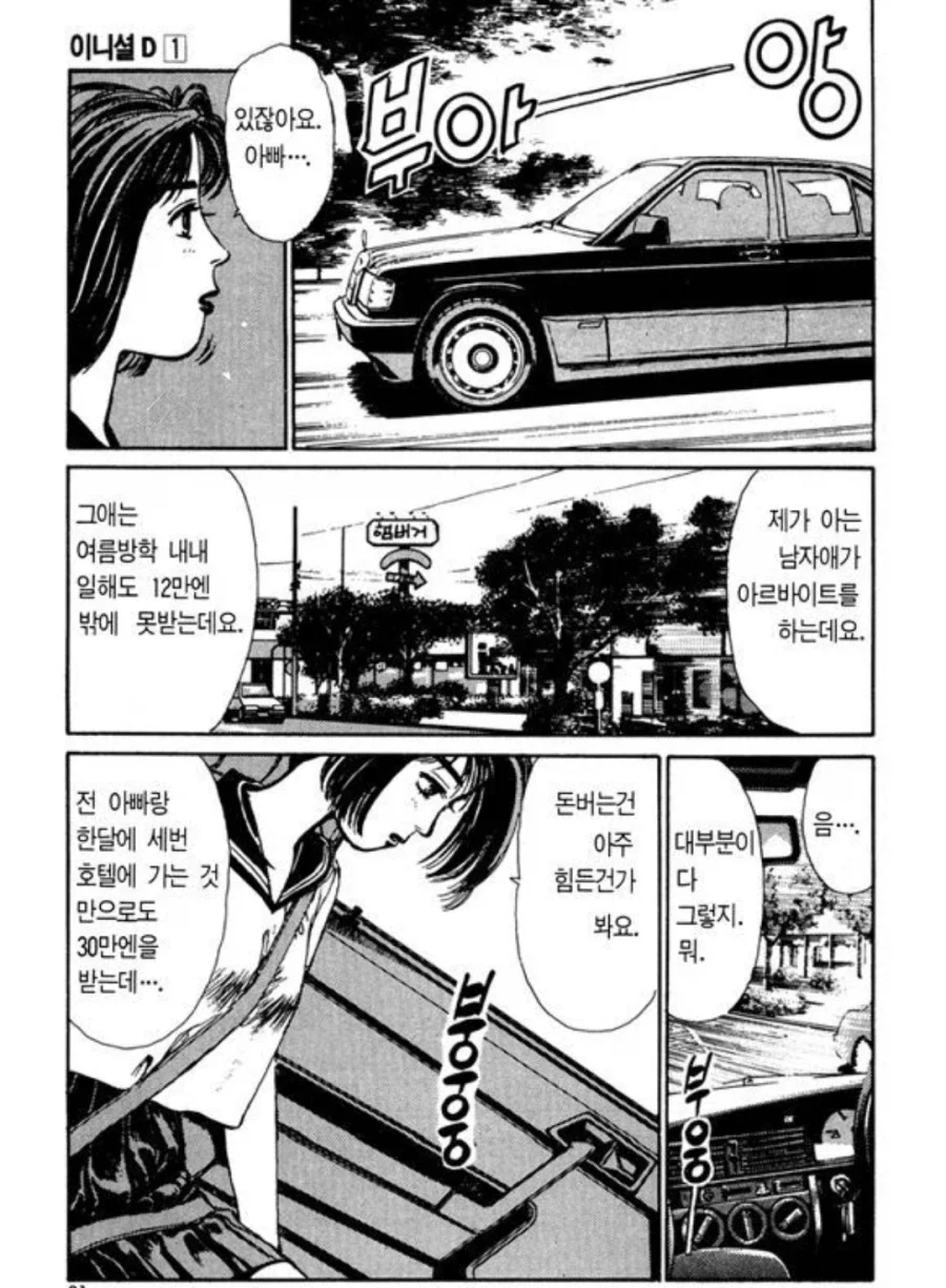 친구 여동생으로 ㅇㅎ생각하는.manhwa 이미지 9