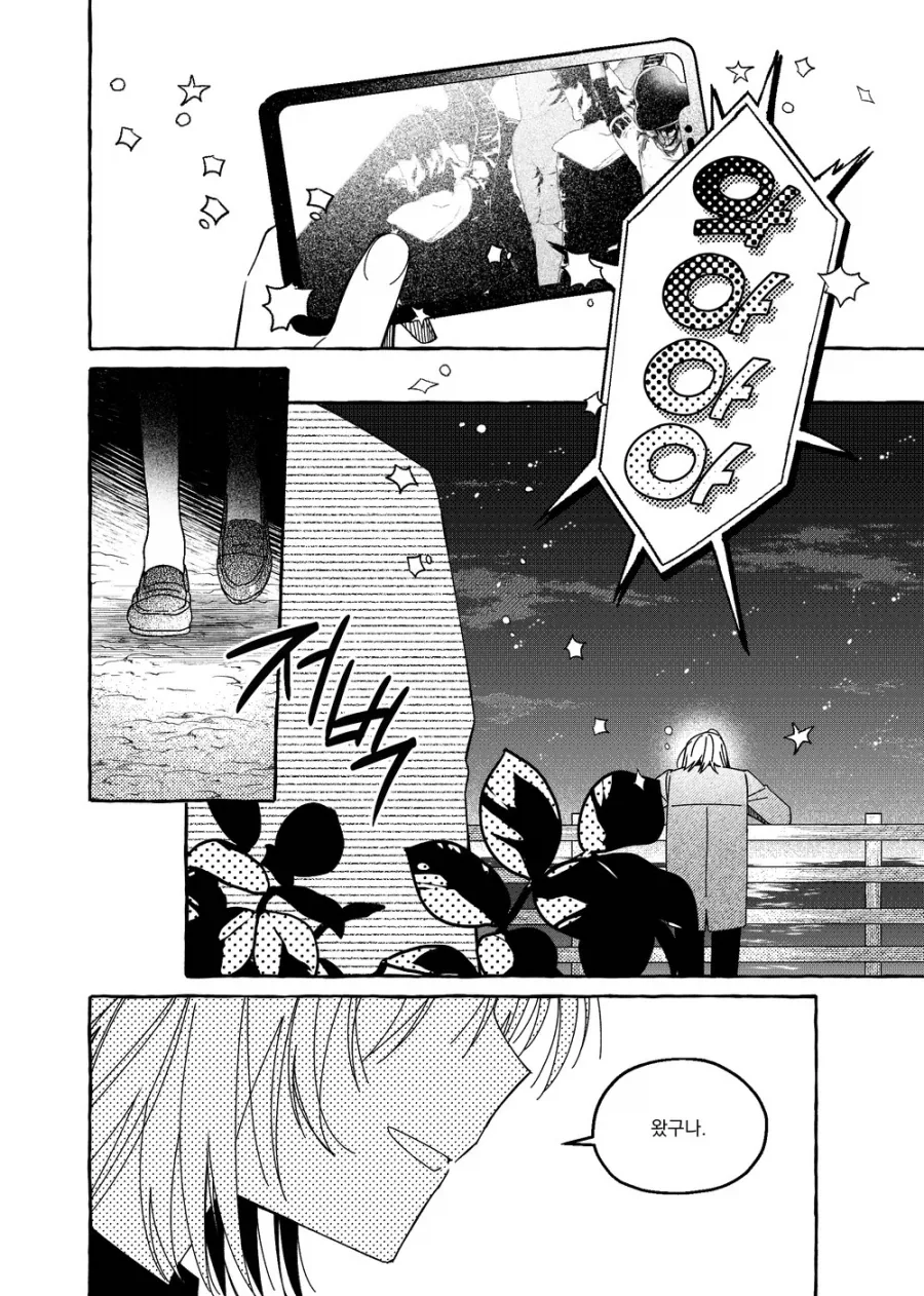 ㅎㅂ)핫산 친구의 여동생(+오마케.manhwa 이미지 11