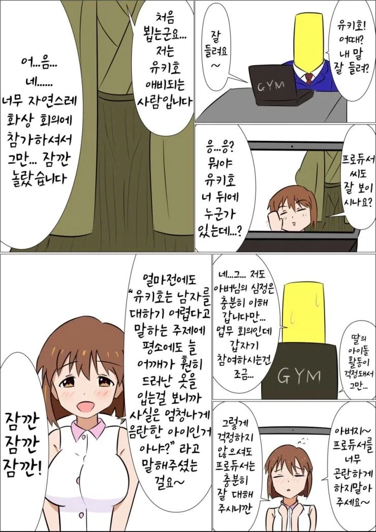 @] 변태력이 웅장해지는 프로듀서vs아이돌 이미지 6
