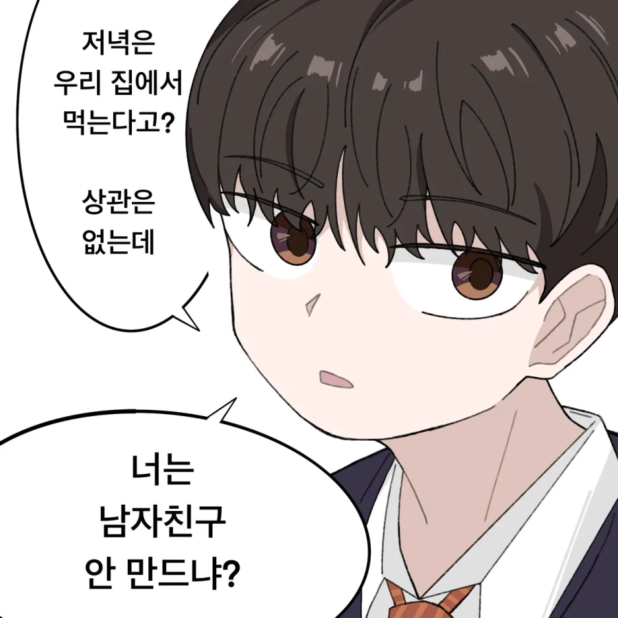 소꿉친구를 싫어하는.manhwa 대표 이미지