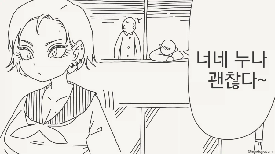 헤으응 눈나아 나죽어 이미지 10