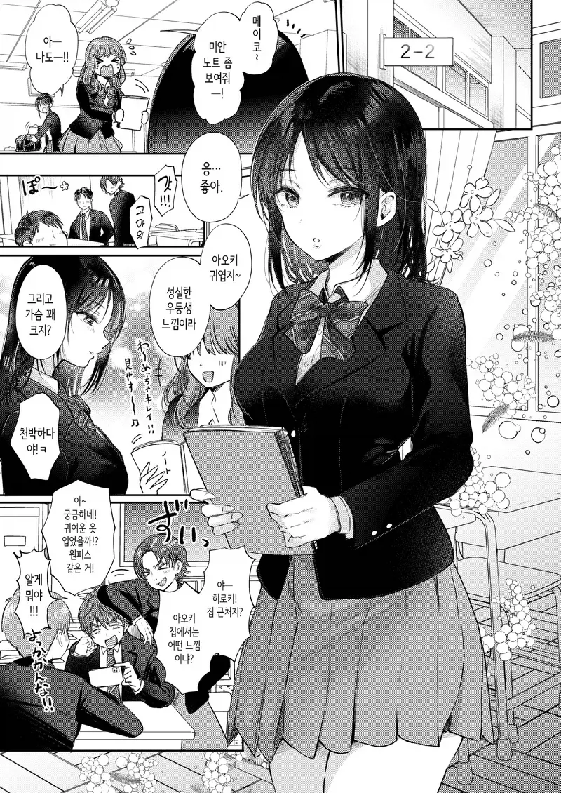 눈부신 소꿉친구.manga 이미지 12