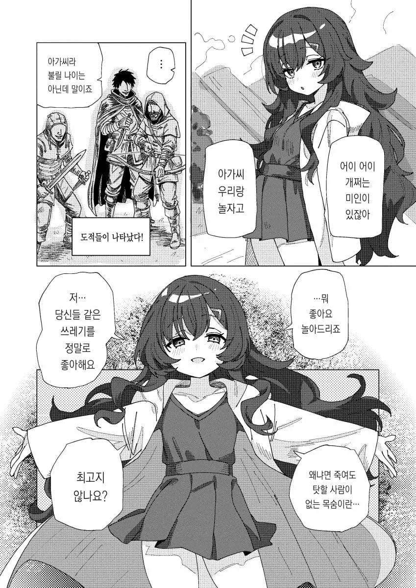 도박마)아무도 이룬적 없는 업적을 가지고 있는 ㅁㅊㅅㄲ 이미지 11